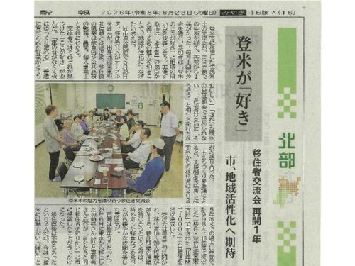 河北新報さんへ掲載されました