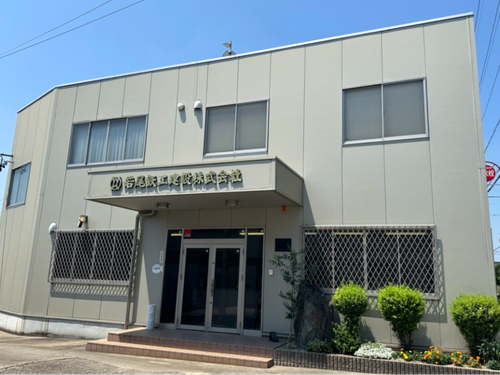 若尾鉄工建設工業社屋