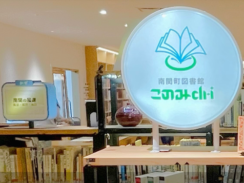 本の森に迷い込んだような図書館で読書の楽しさに出会う