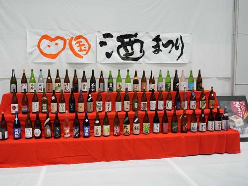 四国酒まつり　毎年２月に開催