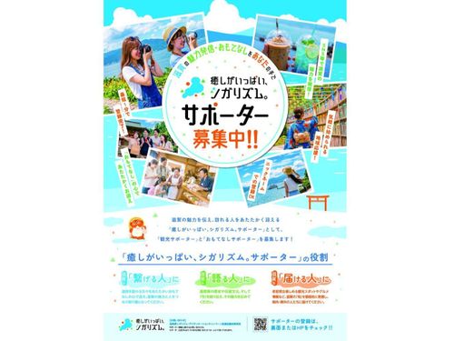 サポーター募集中✨