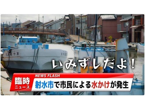 認知度向上ＰＲ動画！絶賛公開中！