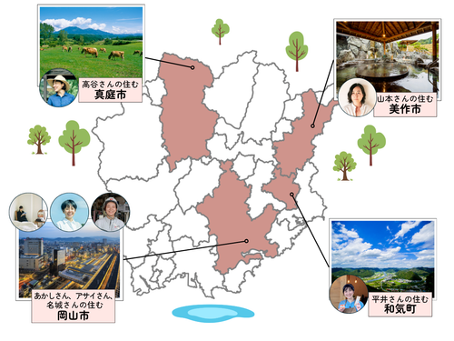 ゲストの住む地域