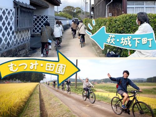 萩は、海・山・市街地とそれぞれ個性が際立っているから、どのサイクリングも楽しい！