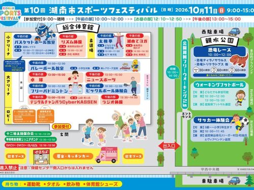 会場図