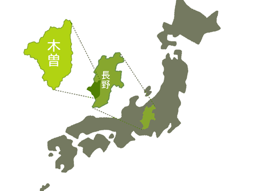 木曽は長野の南西部に位置しています