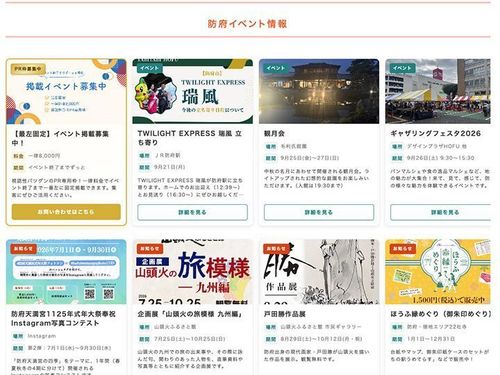 ほうふもうらトップページ