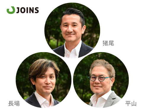 JOINS担当メンバー（猪尾・平山・長場）