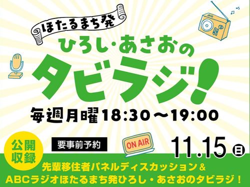 イベント②