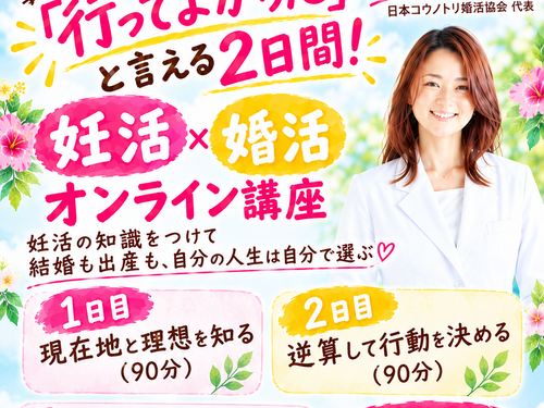 10/29(火) 19:30～21:00（女性向け）講師：仁蓉まよさん