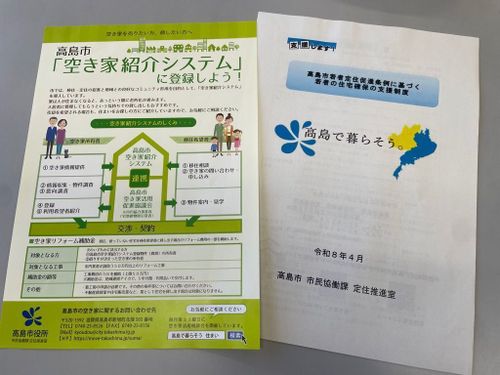 提示された資料抜粋。支援制度を詳しく掲載