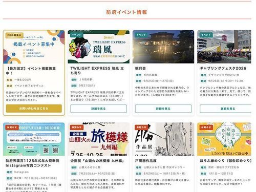 ほうふもうらトップページ
