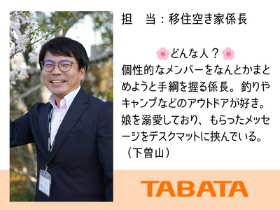 田畑：鹿屋市について語ります！
