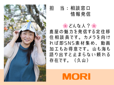 森：お待ちしています♪