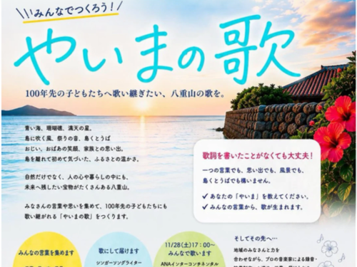 11月27日（金） チャレンジ石垣島　前夜祭にて