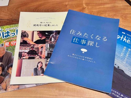 執筆事例（フリーペーパーやパンフレットなど）