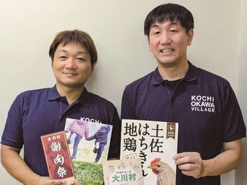 当日は私たちの村の魅力をお伝えします。ぜひ会場でお会いしましょう！