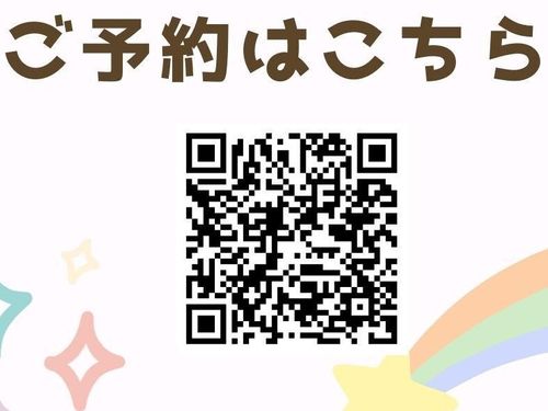 お子さまペースで時間の前後はOK！予約をお待ちしております