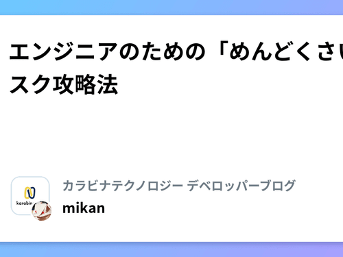 Zenなどの記事をあげているメンバーもいます。