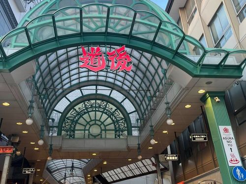 歴史ある道後温泉商店街（松山市）