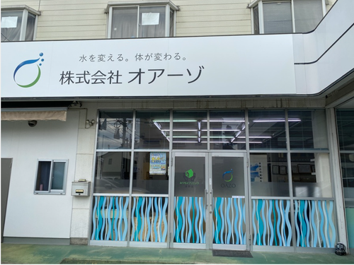 本社（長野県長野市）