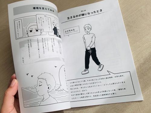 ささをかさんが作ったZINE