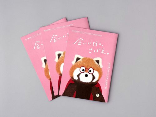 吉鶴さんは大阪に在住しながら福井のプロジェクトに携わっています！