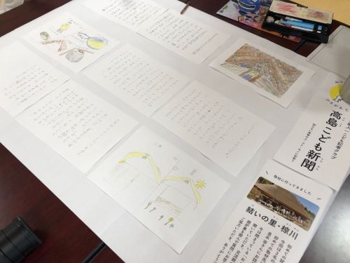 完成したこども新聞