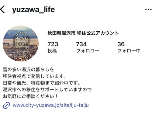 インスタグラム