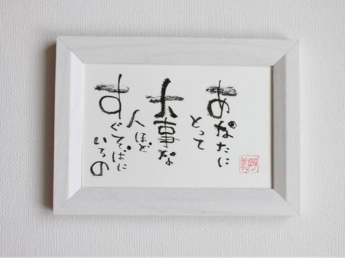 国語の授業「己書」
