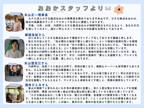 スタッフから皆様へ✉