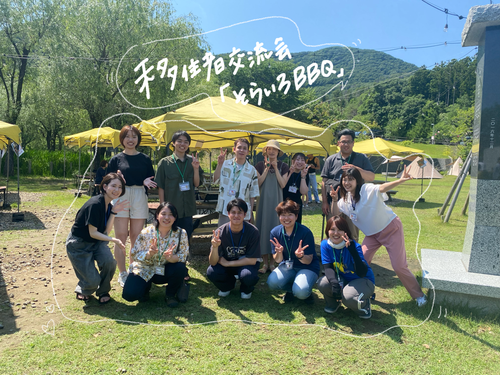 移住者交流会