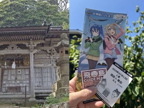 飛島探訪（山形県唯一の有人離島）で訪れた遠賀美神社とパンフレット
