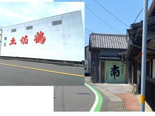 　　　小さな町ですが有名酒蔵が２つあります！