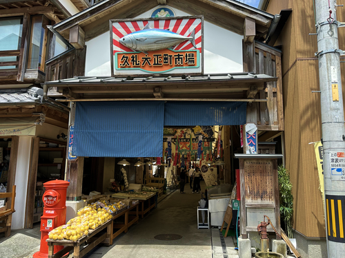 大正町市場でカツオの食べ比べも楽しめます！