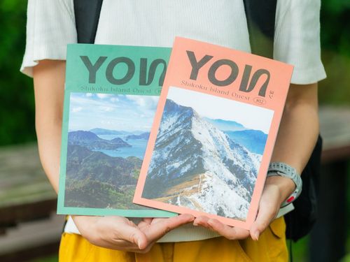 四国のアウトドア雑誌『YON』（え！愛媛より）