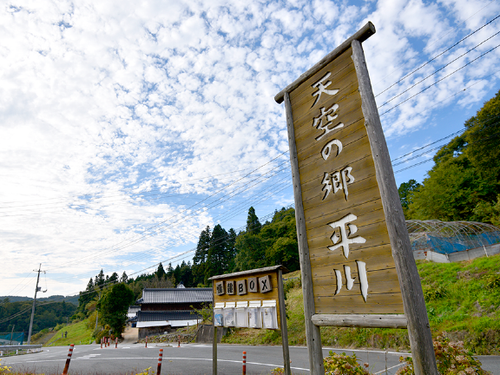 標高500m超えの山の上の集落。天空の郷でいつもとは違う体験をしませんか？