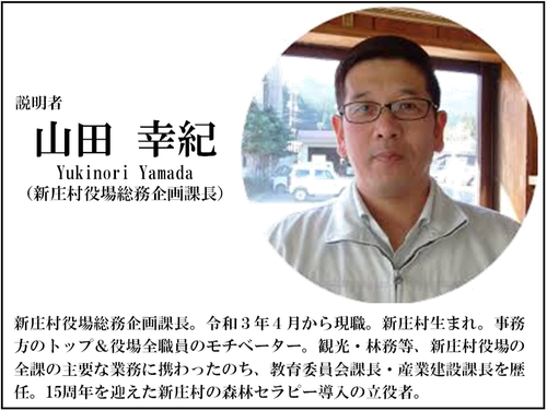 説明者２人目は「事務方トップ」の山田課長