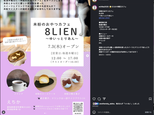 チャレンジショップとしてのカフェ営業も