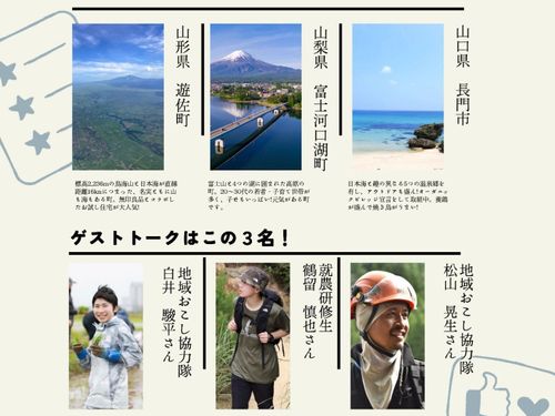 各市町からゲストスピーカーが１名参加します