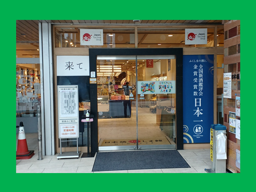 JR新日本橋駅2番出口から徒歩1分
