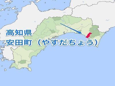 知ってました？四国のここにあります。