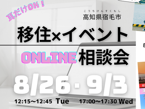 オンラインでお待ちしています！