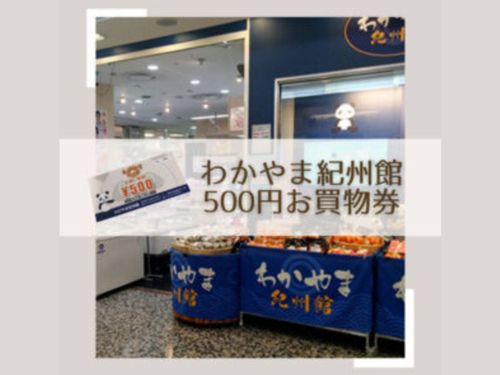 ３市町以上のブースで相談された方にはお買物券（先着14名様）