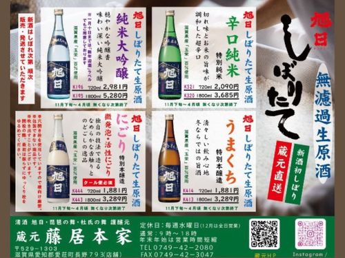 杉玉フェスタのご案内（２）