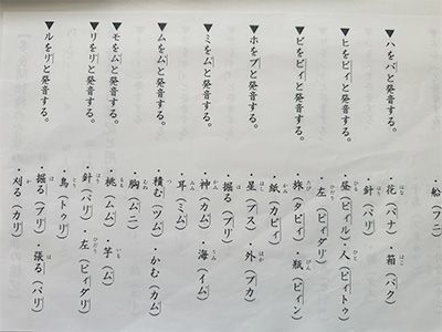 【多良間島文化】たらまふつ（多良間方言）