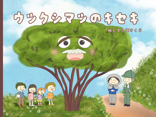 絵本