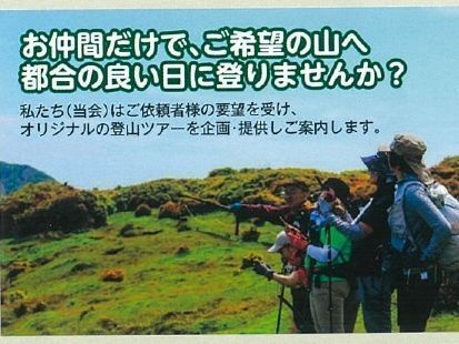 プライベートガイドプラン