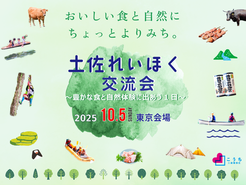 2025年10月5日（日）開催の交流会