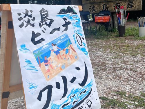 ビーチクリーン